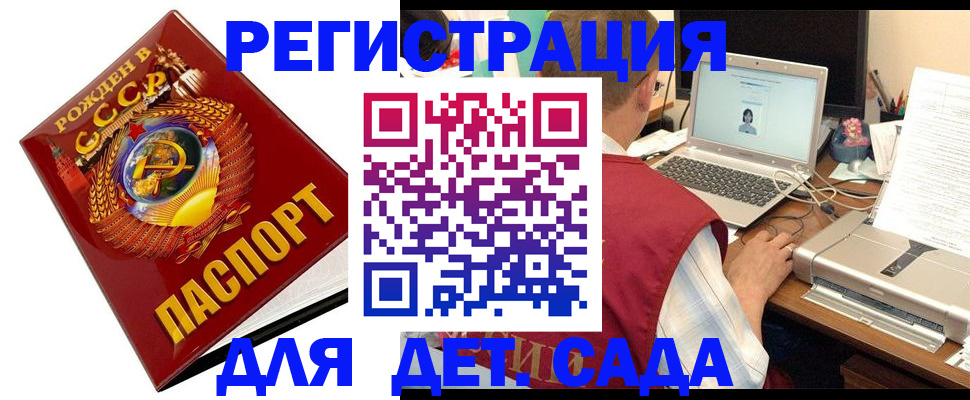 временная регистрация в квартире в Тосно