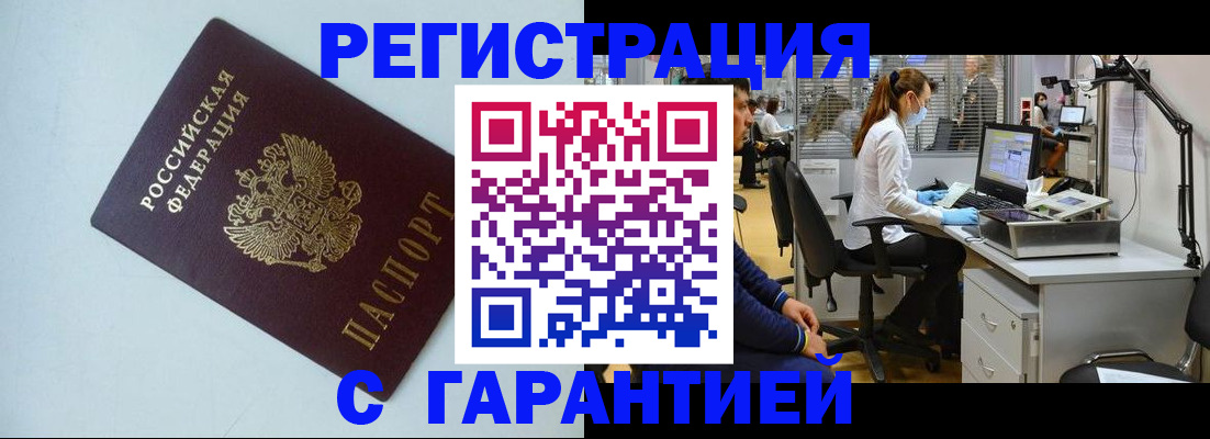 прописка для военкомата в Тосно