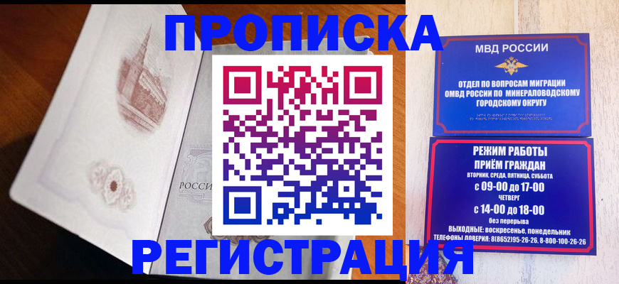 прописка законно в Тосно