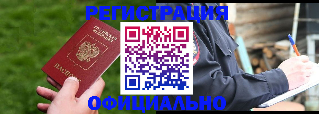 прописка в квартире в Тосно