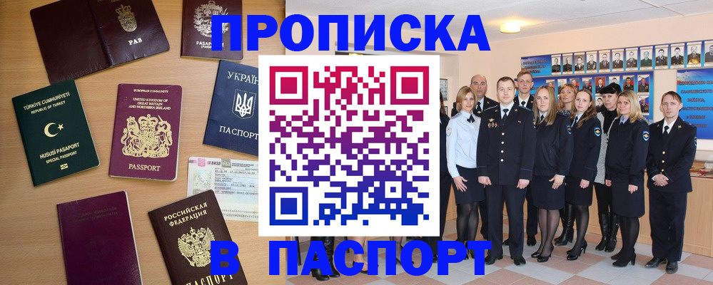 прописка ребенка в Тосно