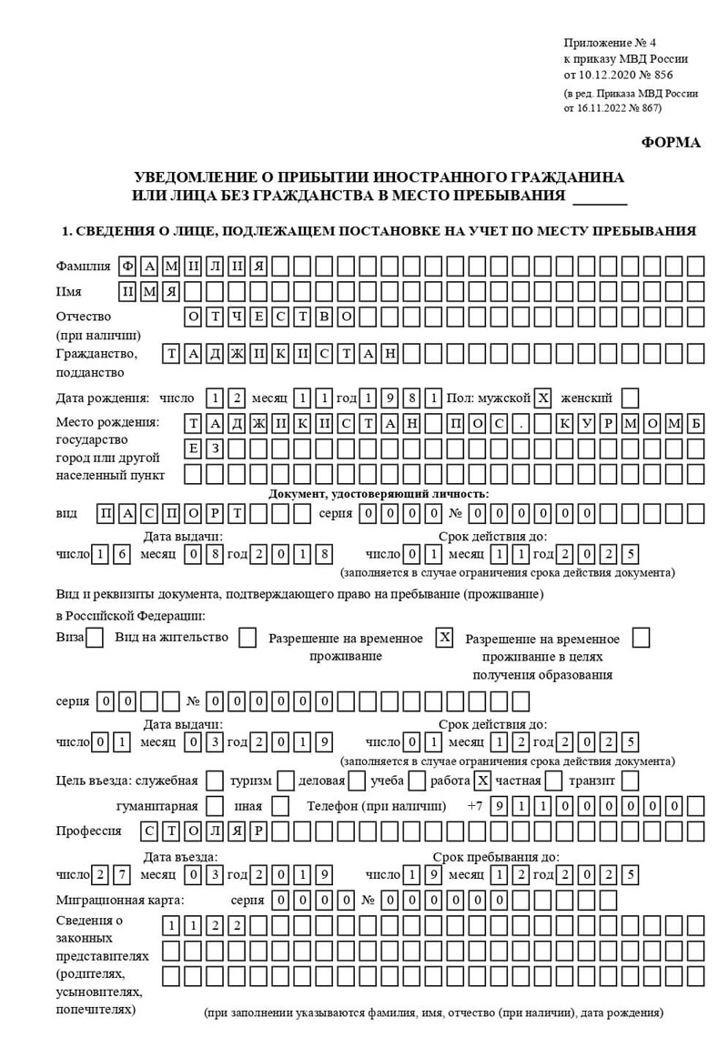 временная регистрация в Тосно временная регистрация в Тосно